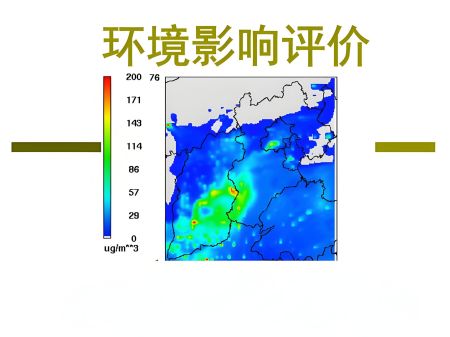 辛集環(huán)境影響評(píng)價(jià)